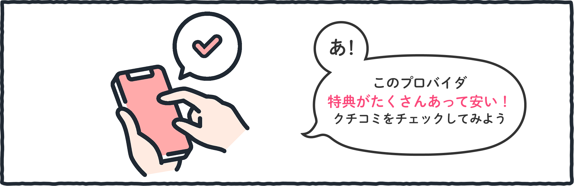 A����u���I���̃v���o�C�_���T���������񂠂��Ĉ����I�N�`�R�~���`�F�b�N���Ă݂悤�v