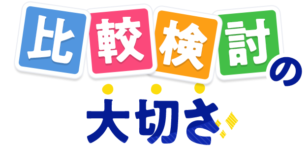 ��r�����̑�؂�