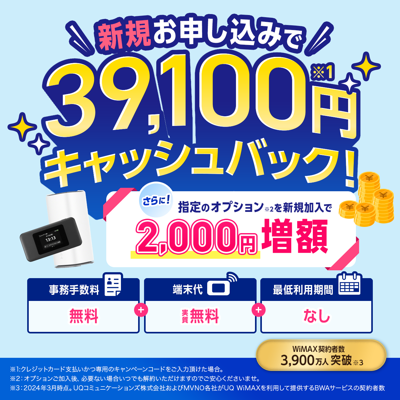 5ギガ　1年プランです Broad WiMAX +5G ギガ放題スタートプラン 契約期間なし Speed Wi