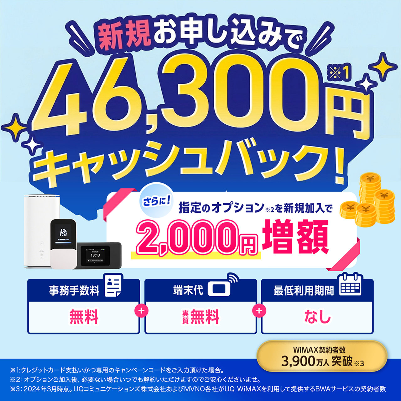 Broad WiMAX