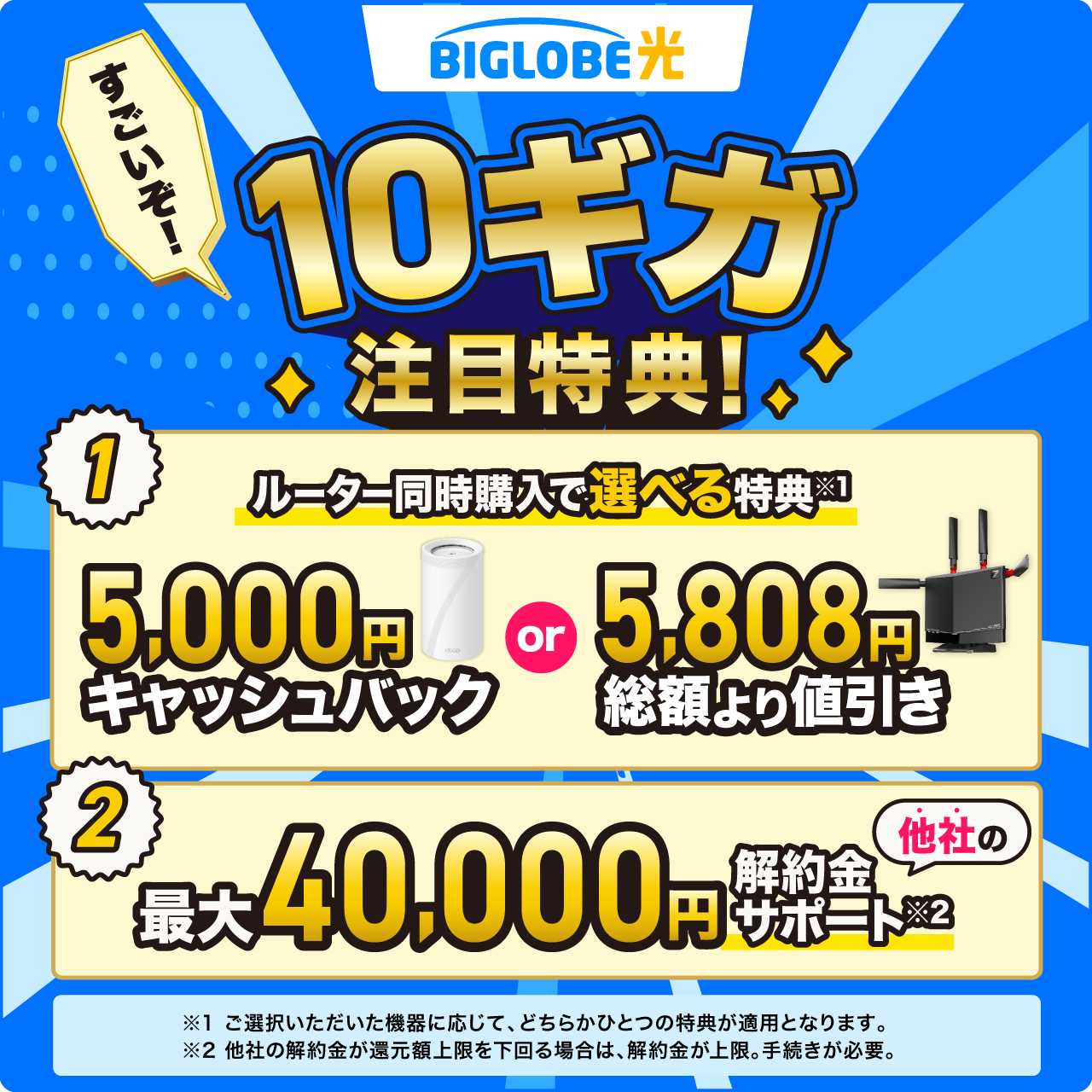 BIGLOBE��