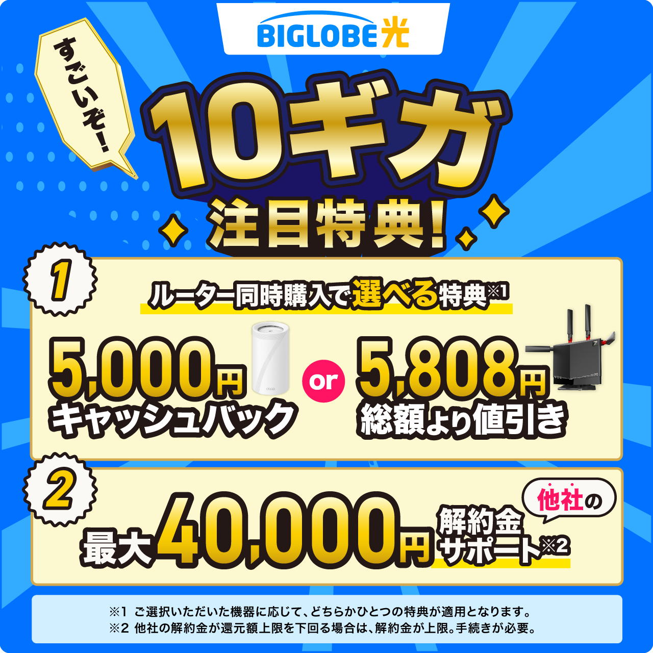 BIGLOBE��