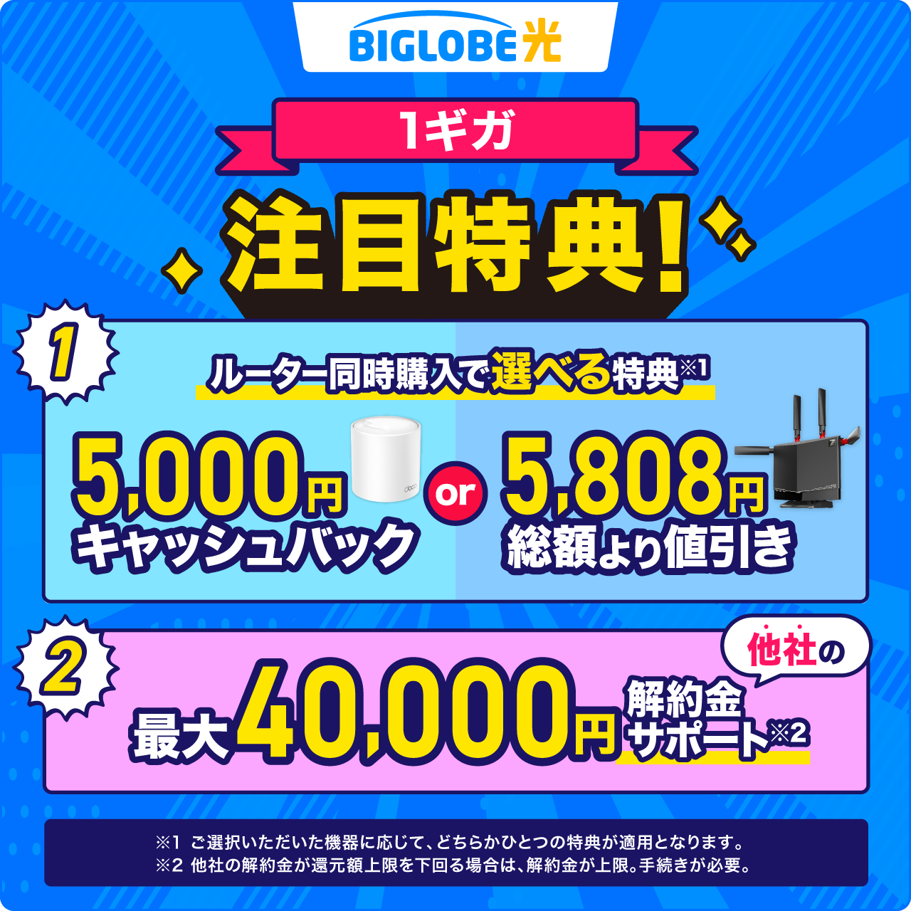 BIGLOBE��