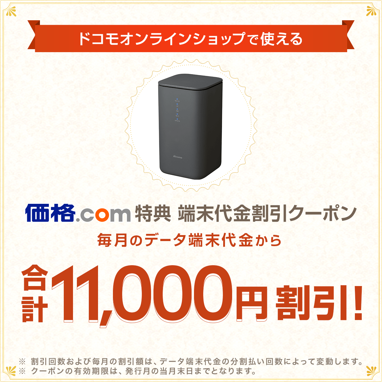 home 5G HR02 サポート情報 | お客さまサポート | NTTドコモ