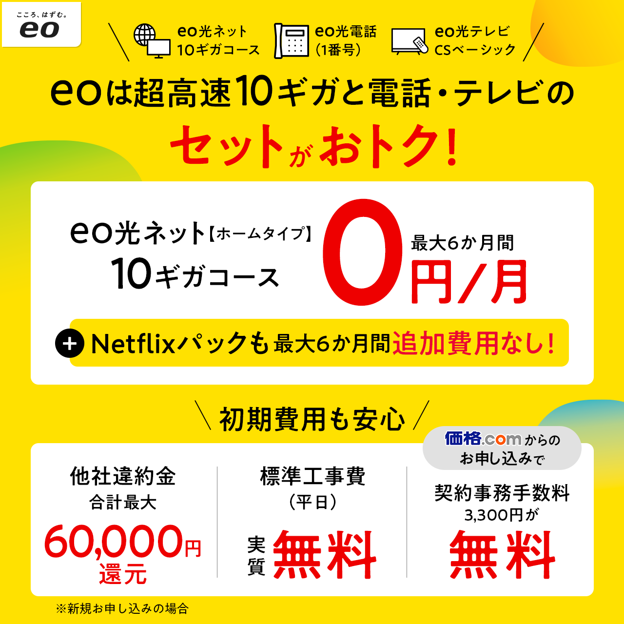 eo/eo���l�b�g
