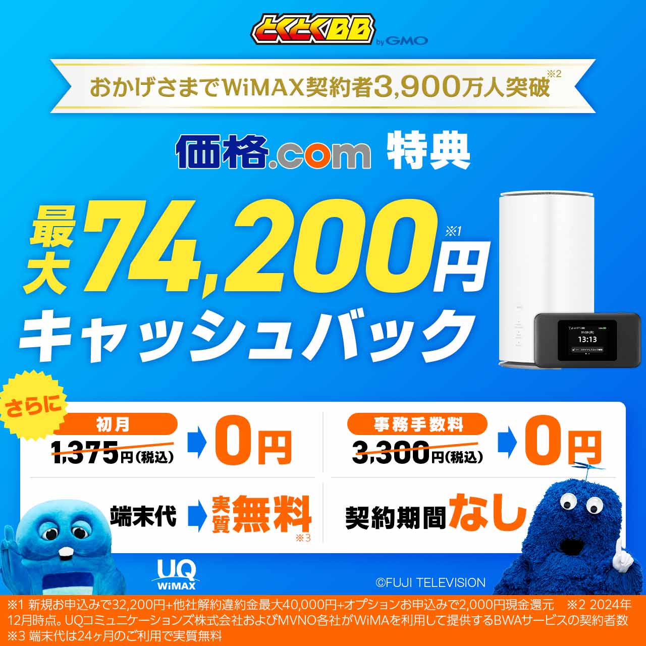 GMO�Ƃ��Ƃ�BB WiMAX