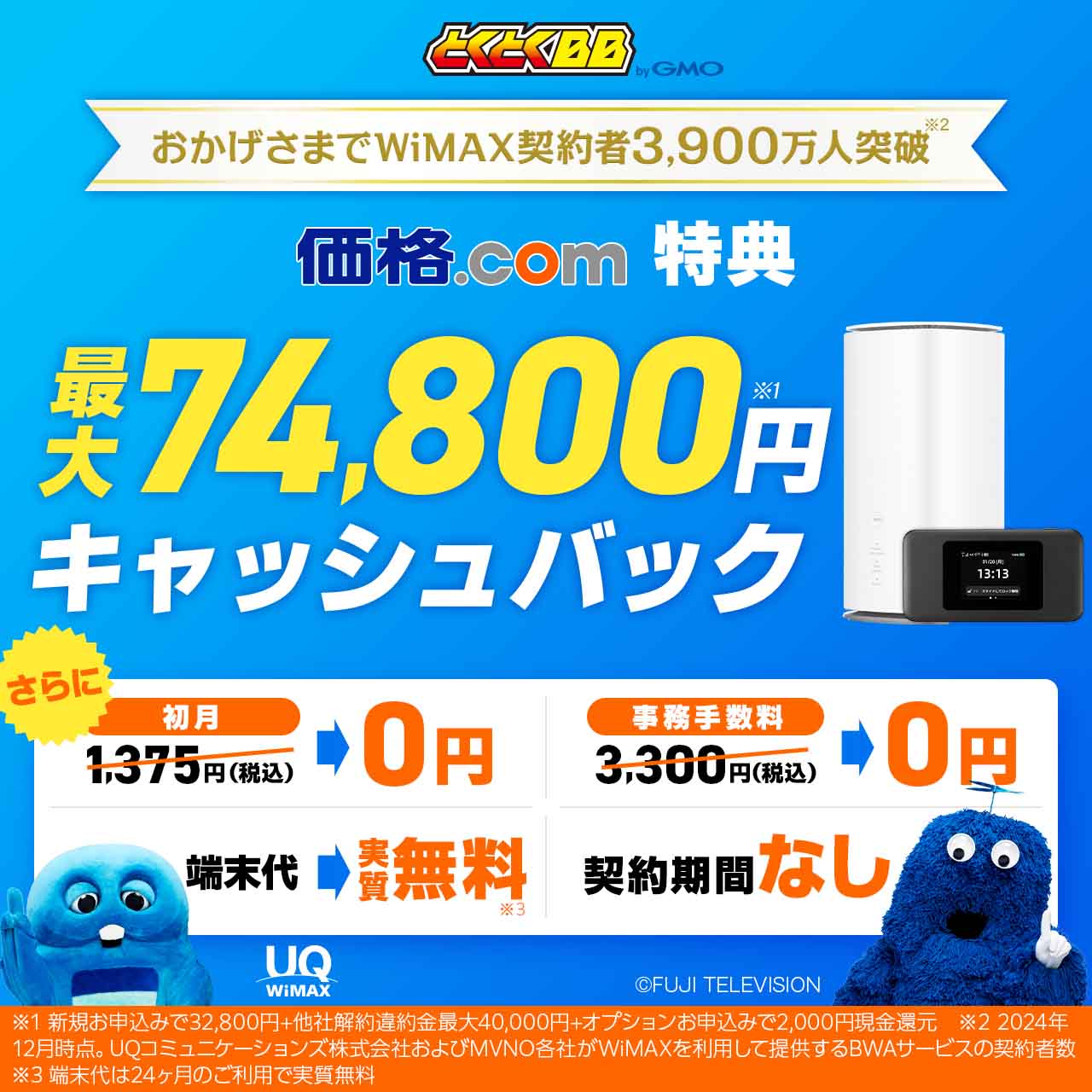 GMO�Ƃ��Ƃ�BB WiMAX