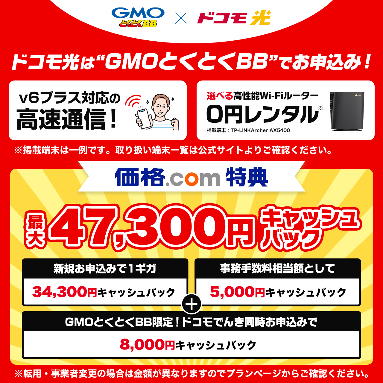 GMOとくとくBB × ドコモ光 ホームタイプ 2年契約｜プロバイダ比較 - 価格.com