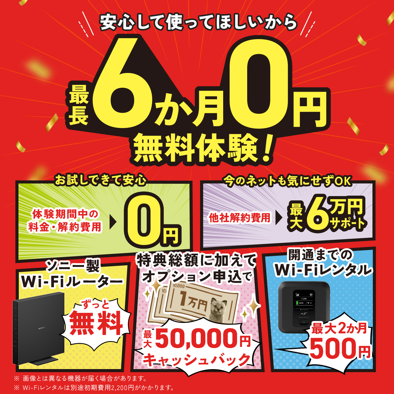 NURO 光 2ギガ マンション 契約期間なし｜プロバイダ比較 - 価格.com