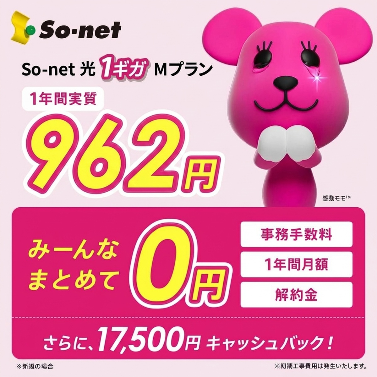 So-net �� M