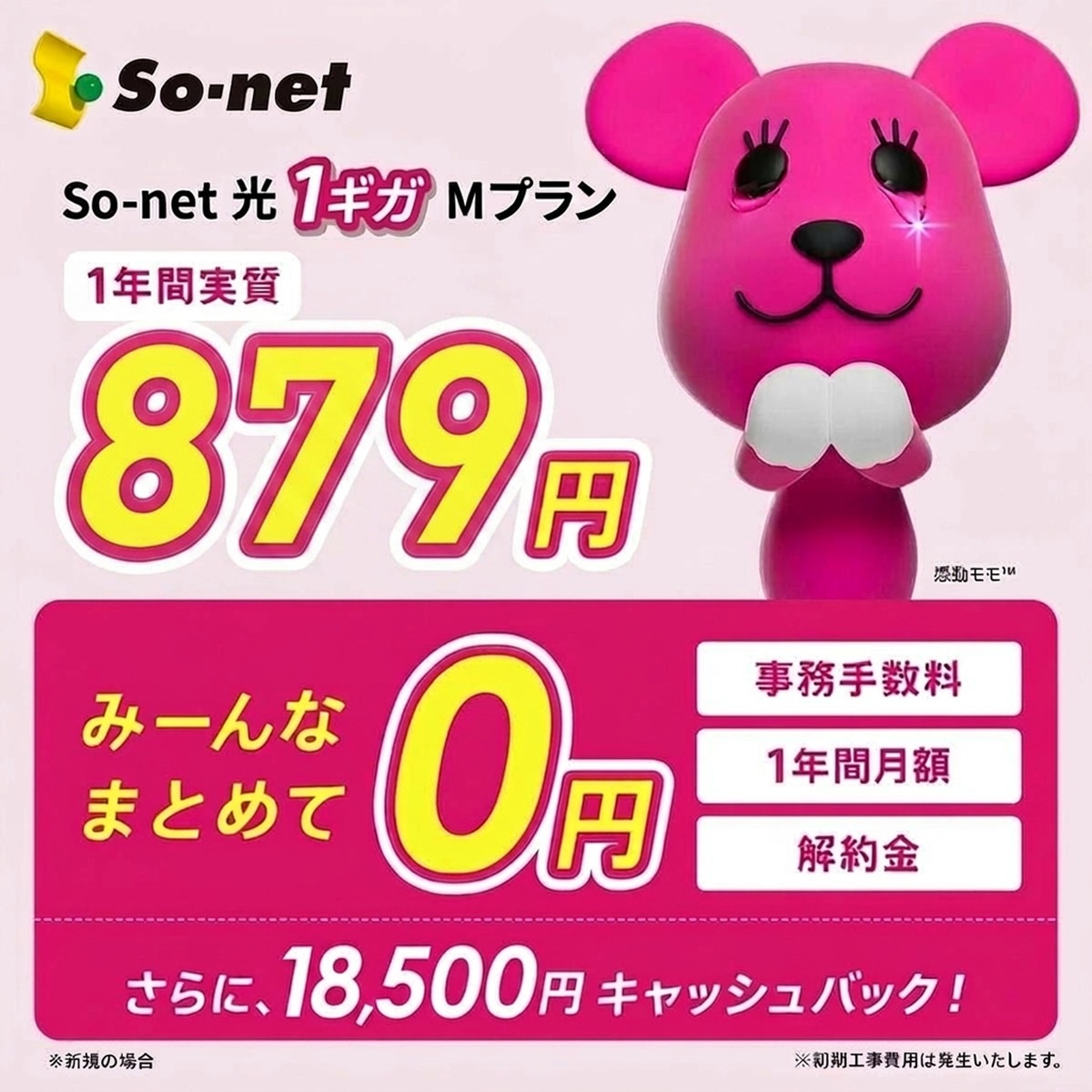 So-net �� M