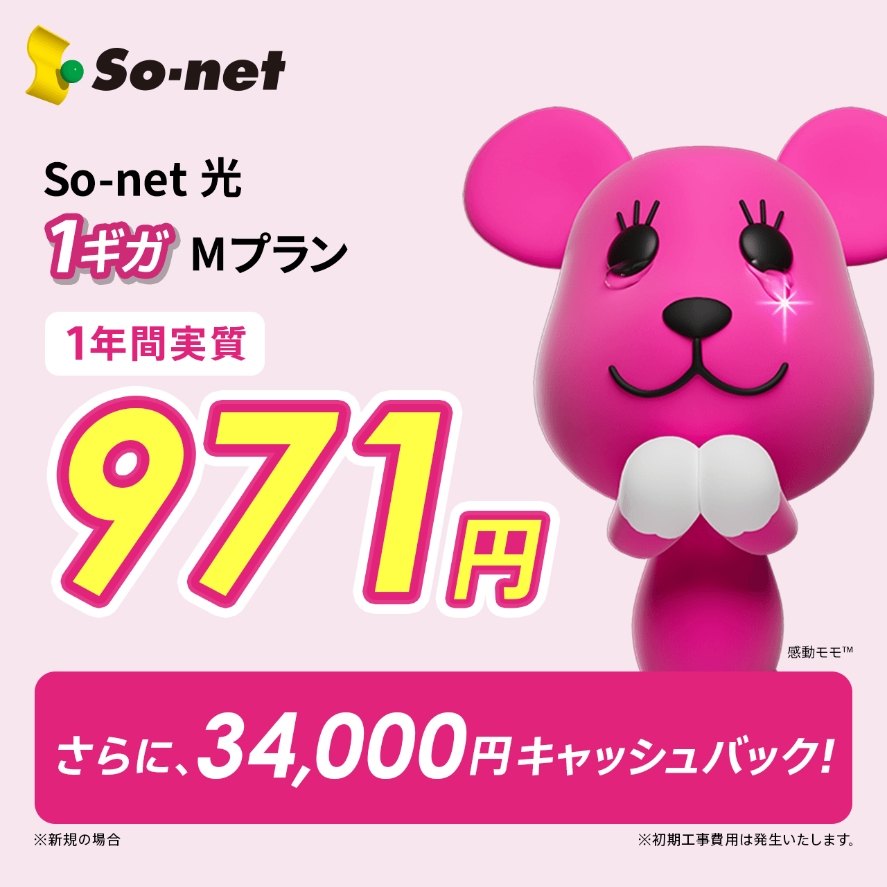 So-net �� M