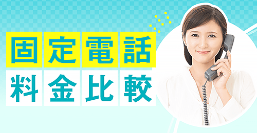 プロバイダ料金比較 Isp ブロードバンド28社のプラン情報 価格 Com