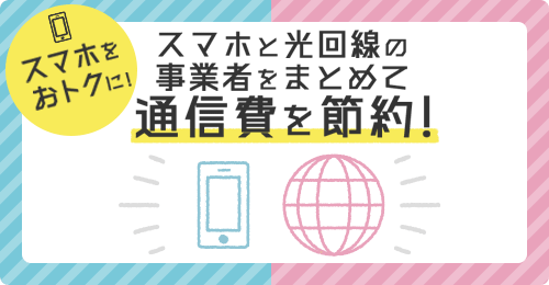 プロバイダ料金比較 Isp ブロードバンド28社のプラン情報 価格 Com