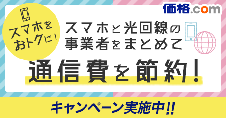 格安simカード比較 Mvno キャリア25社 価格 Com