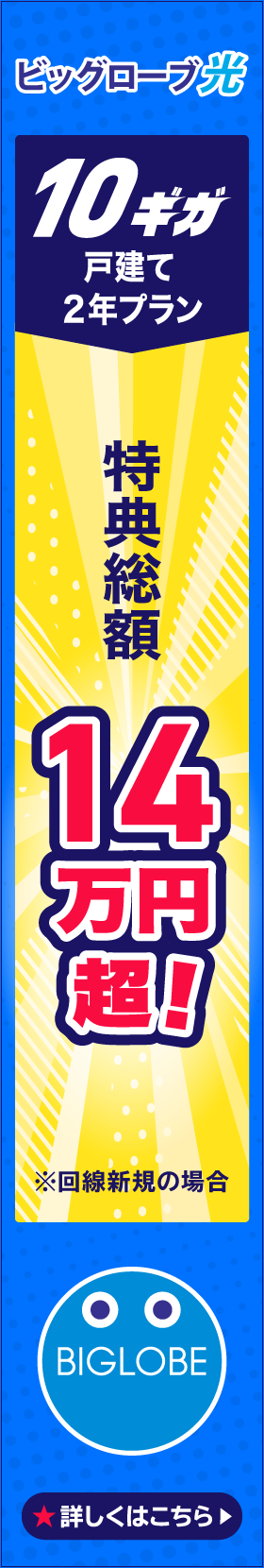 �r�b�O���[�u��