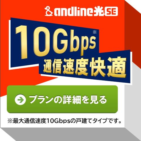 andline