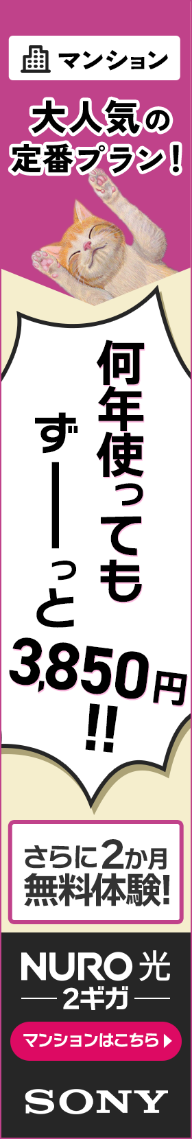 NURO 