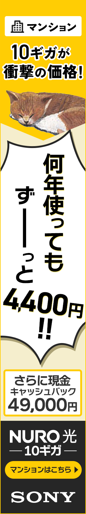 NURO 