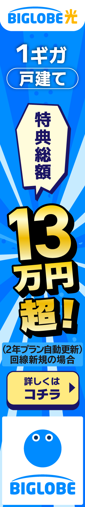 BIGLOBE��