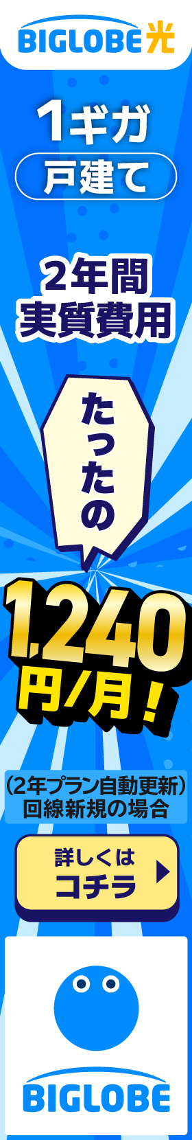 BIGLOBE��