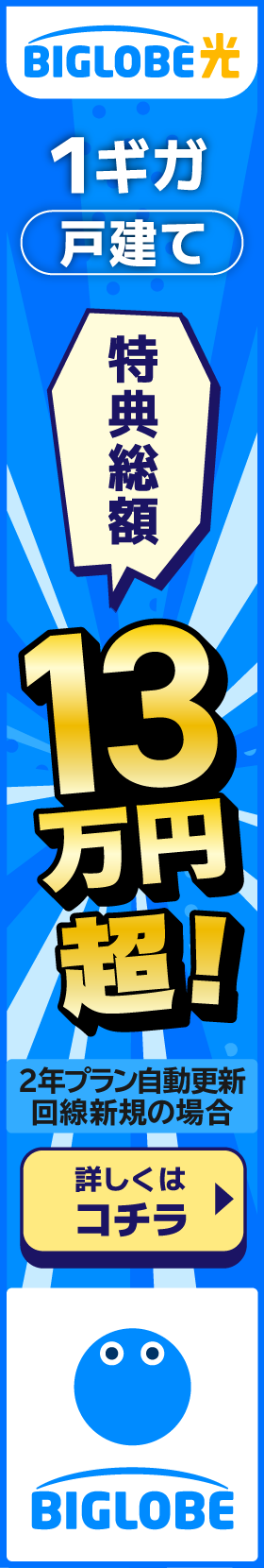 BIGLOBE��