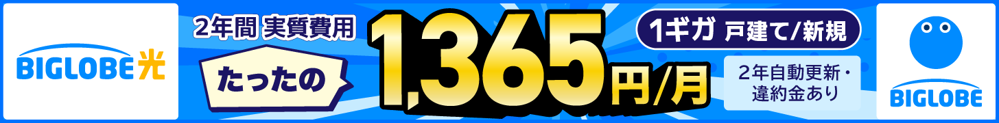 BIGLOBE��