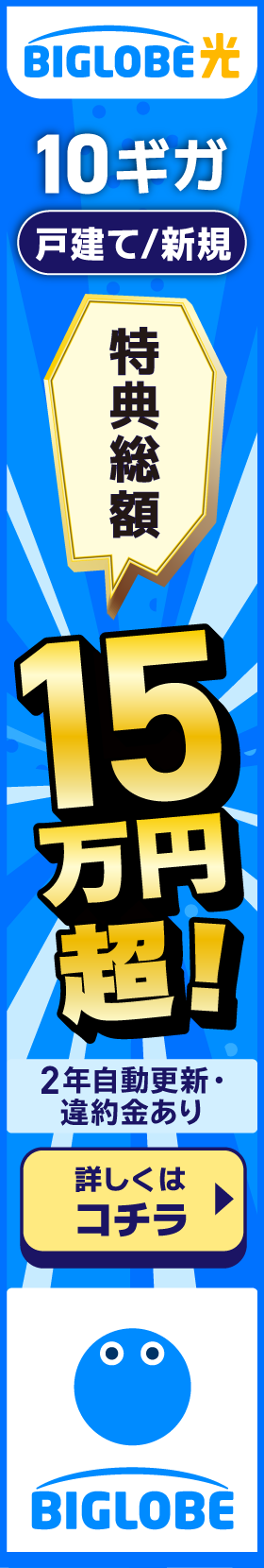 BIGLOBE��