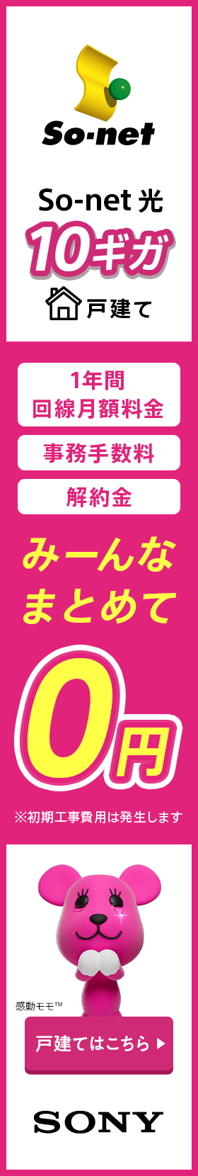 So-net ��