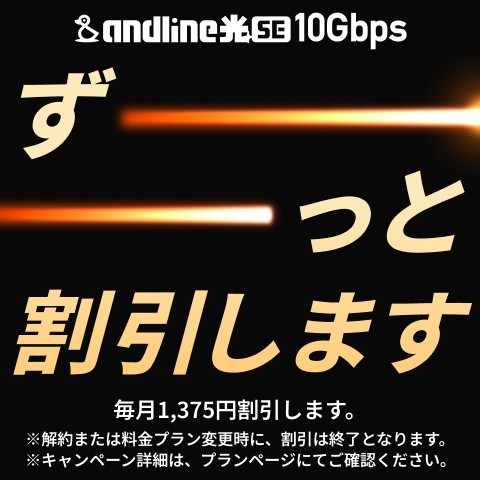 andline