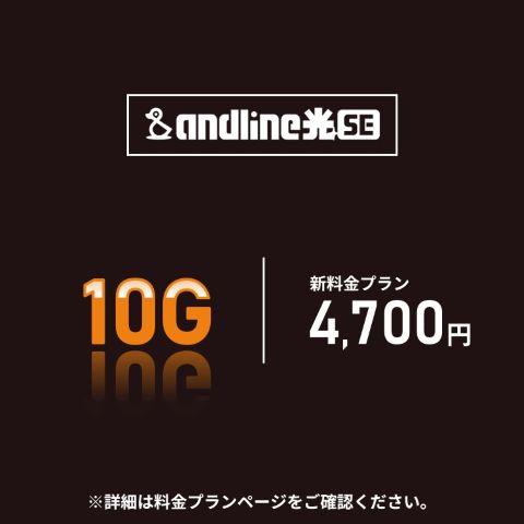 andline