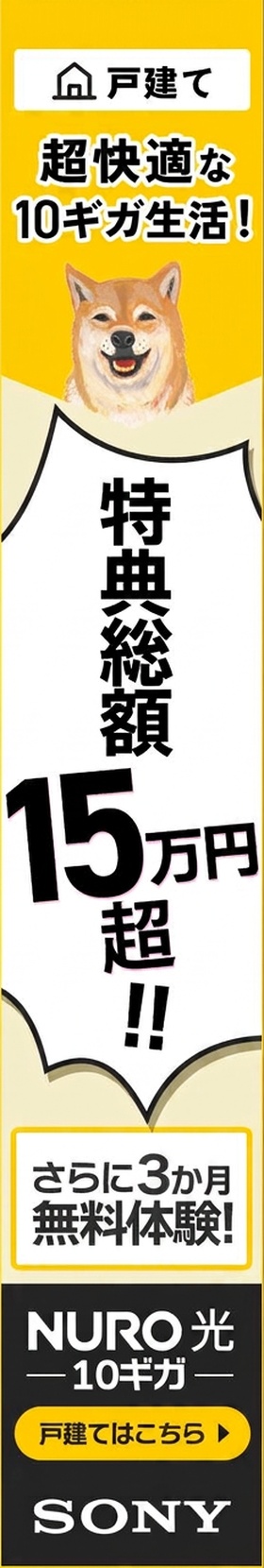 NURO 光