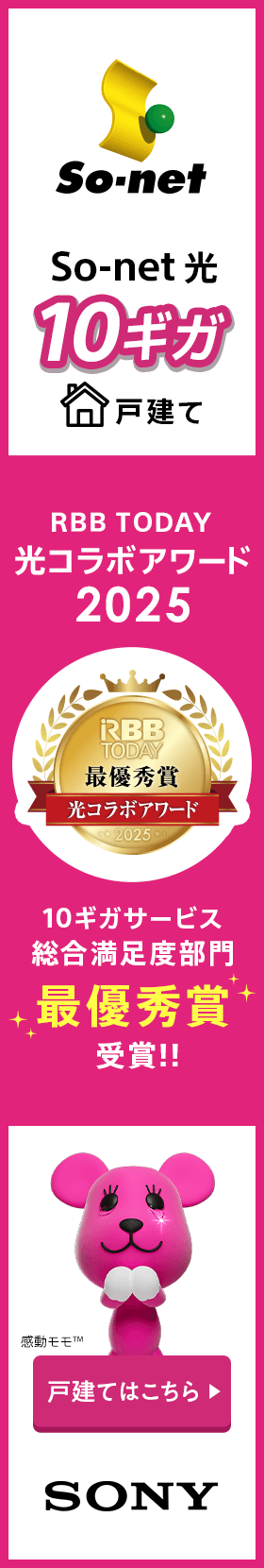 So-net 光