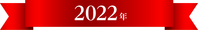 2022N