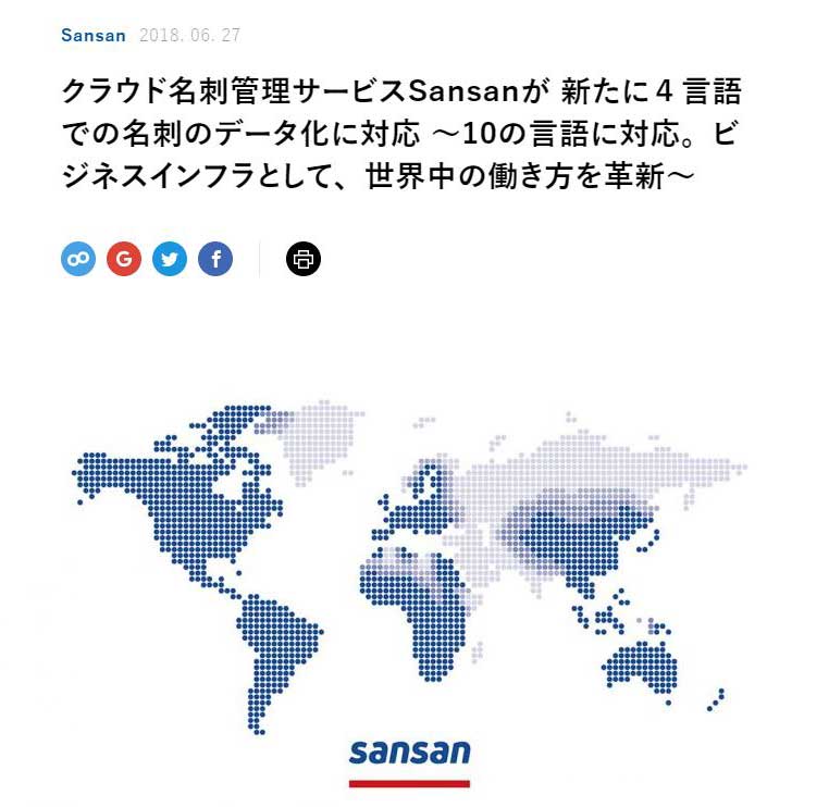 名刺管理ソフト アプリ国内トップシェア Sansan を徹底レビュー 価格 Com Biz