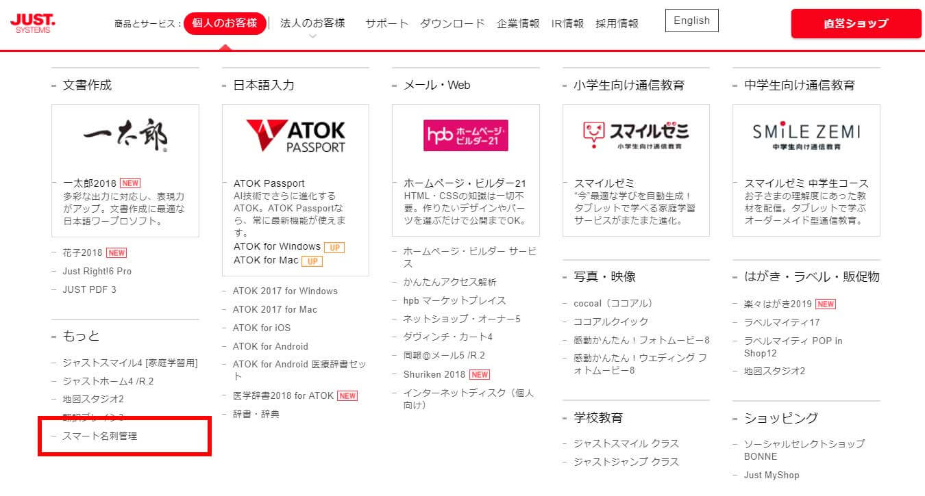 個人やsoho向け名刺管理ソフト スマート名刺管理 を徹底紹介 この製品は 既に販売終了しています 価格 Com Biz