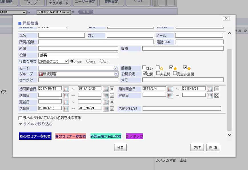 「詳細検索」では多様な条件から検索することができます。