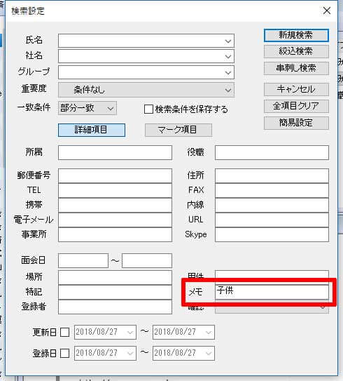 名刺情報を第三者に預けたくない企業等に幅広い導入実績がある