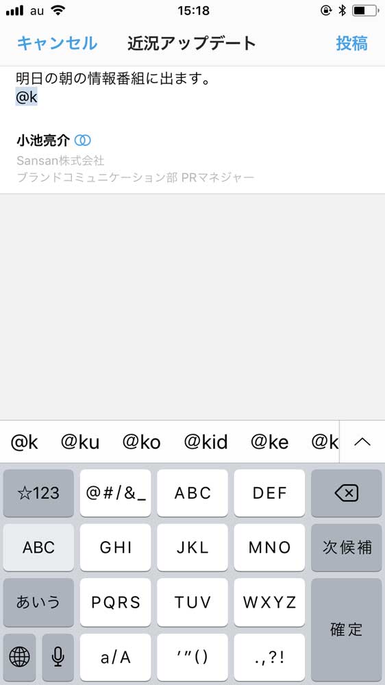 「@」を入力して通知先の相手を設定することもできます。