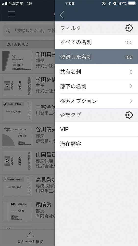 右上にある「フィルタ」をタップすると、フィルタリングの条件を変更できます。