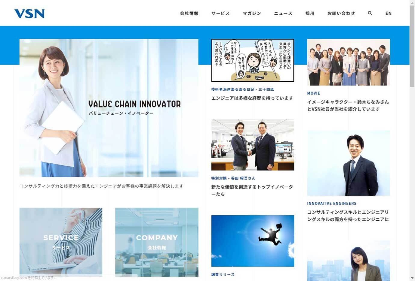 株式会社VSNのウェブページです。