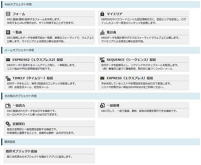 「スパイラル」は業務に必要なウェブアプリを構築できるPaaSです。