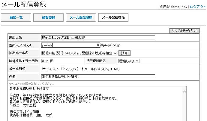 柔軟なメールマーケティング機能を備えています。