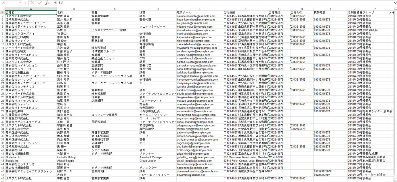 オペレーターによる入力代行でデータ精度up 無料から対応する名刺管理ソフト アプリ 価格 Com Biz