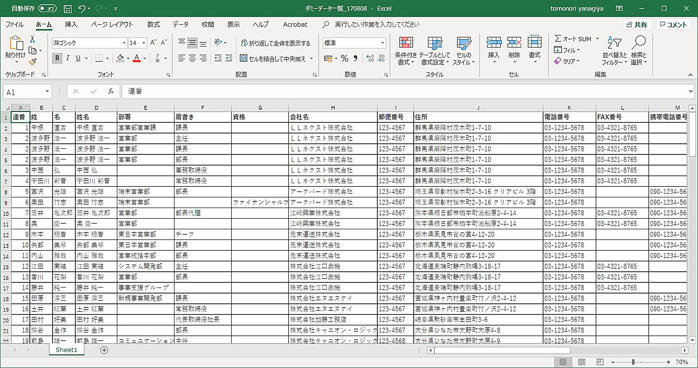 2019年版 失敗しない名刺管理ソフト アプリ選び 人気14サービスの特徴を教えます 価格 Com Biz