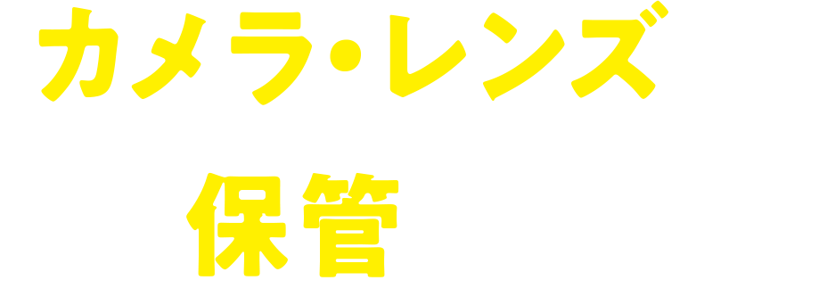 JEY̕ۊǕ@