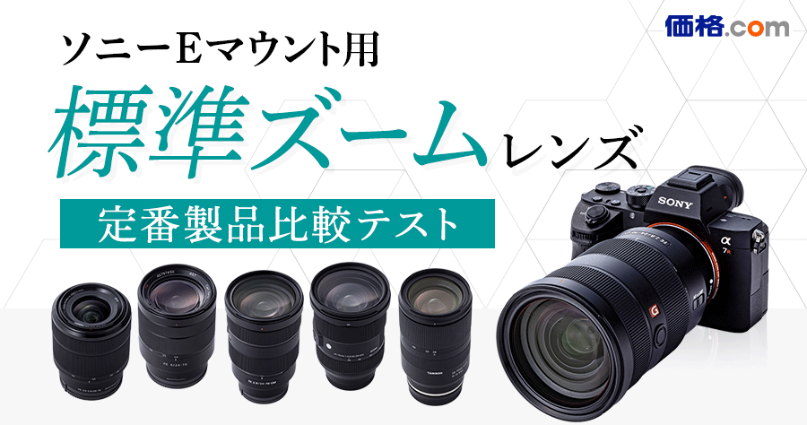 【セール割】【美品】SONY ズームレンズ レンズ(ズーム)