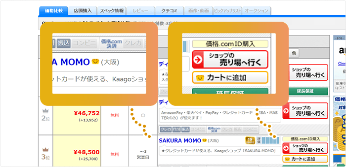 �V���b�v�����^�V���b�v�̔����֍s���{�^����