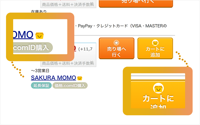 �V���b�v�����^�V���b�v�̔����֍s���{�^����