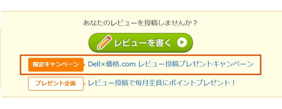 �u����L�����y�[���v�̕\����